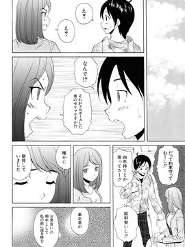 [Fuuga] Sensei wo Mite kudasai_246