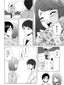 [Fuuga] Sensei wo Mite kudasai_248