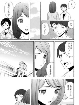 [Fuuga] Sensei wo Mite kudasai_249