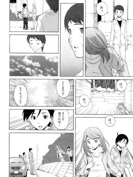 [Fuuga] Sensei wo Mite kudasai_250