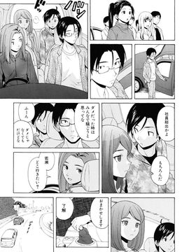 [Fuuga] Sensei wo Mite kudasai_251