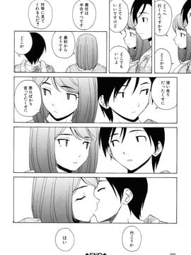 [Fuuga] Sensei wo Mite kudasai_252