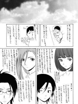 [Fuuga] Sensei wo Mite kudasai_253