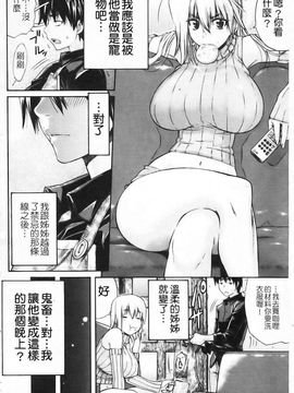 [天太郎]Daisy!_0033