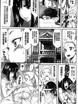 [天太郎]Melody (メロディ）+ 4P小冊子_0015