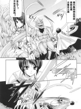 [助三郎]黒薔薇の騎士 聖帝ローザ_Josansou_05