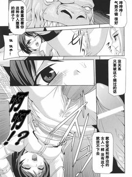 [助三郎]黒薔薇の騎士 聖帝ローザ_Josansou_07