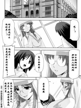 [助三郎]黒薔薇の騎士 聖帝ローザ_Josansou_101