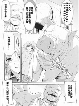 [助三郎]黒薔薇の騎士 聖帝ローザ_Josansou_107