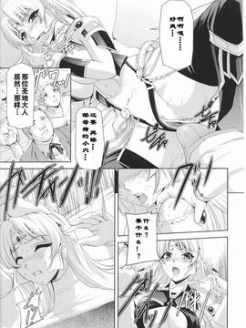 [助三郎]黒薔薇の騎士 聖帝ローザ_Josansou_112