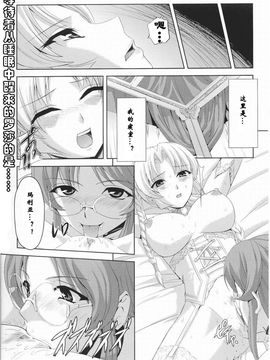 [助三郎]黒薔薇の騎士 聖帝ローザ_Josansou_119