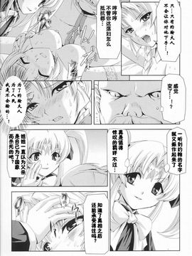 [助三郎]黒薔薇の騎士 聖帝ローザ_Josansou_127