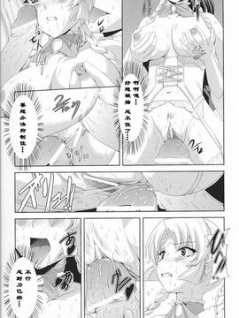 [助三郎]黒薔薇の騎士 聖帝ローザ_Josansou_135
