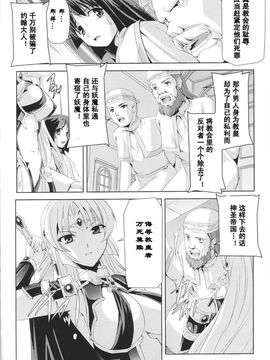 [助三郎]黒薔薇の騎士 聖帝ローザ_Josansou_140
