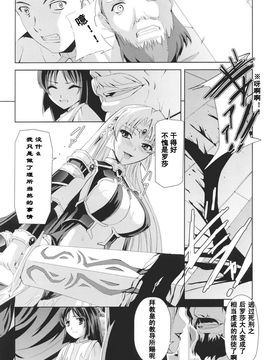 [助三郎]黒薔薇の騎士 聖帝ローザ_Josansou_141