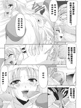 [助三郎]黒薔薇の騎士 聖帝ローザ_Josansou_153