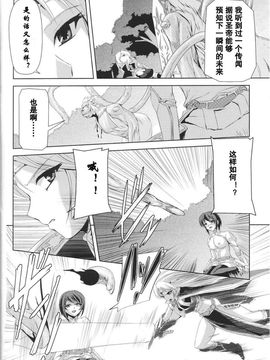 [助三郎]黒薔薇の騎士 聖帝ローザ_Josansou_18