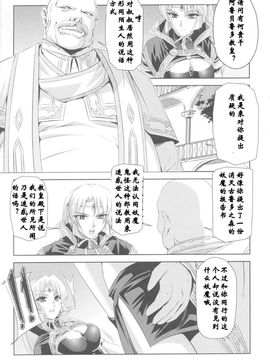 [助三郎]黒薔薇の騎士 聖帝ローザ_Josansou_27