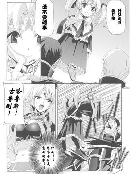 [助三郎]黒薔薇の騎士 聖帝ローザ_Josansou_32