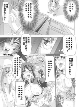 [助三郎]黒薔薇の騎士 聖帝ローザ_Josansou_39