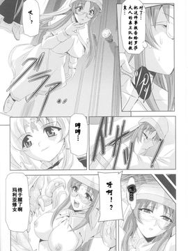 [助三郎]黒薔薇の騎士 聖帝ローザ_Josansou_40