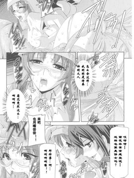 [助三郎]黒薔薇の騎士 聖帝ローザ_Josansou_43