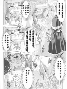 [助三郎]黒薔薇の騎士 聖帝ローザ_Josansou_44