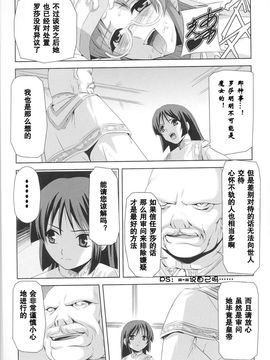 [助三郎]黒薔薇の騎士 聖帝ローザ_Josansou_50