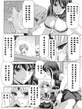 [助三郎]黒薔薇の騎士 聖帝ローザ_Josansou_70