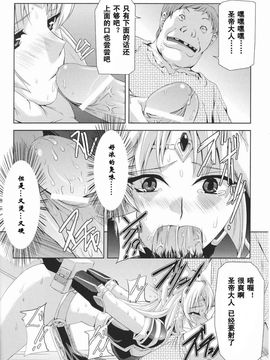 [助三郎]黒薔薇の騎士 聖帝ローザ_Josansou_76