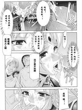 [助三郎]黒薔薇の騎士 聖帝ローザ_Josansou_77