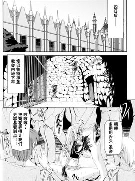 [助三郎]黒薔薇の騎士 聖帝ローザ_Josansou_84