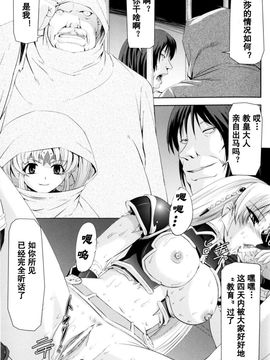 [助三郎]黒薔薇の騎士 聖帝ローザ_Josansou_85