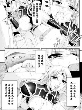 [助三郎]黒薔薇の騎士 聖帝ローザ_Josansou_87