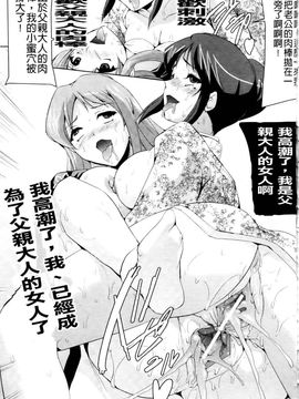 [助三郎]牝豚 END_0166
