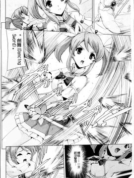[助三郎]美少女魔法戦士ピュアメイツ_Bishoujo_014