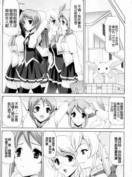 [助三郎]美少女魔法戦士ピュアメイツ_Bishoujo_018