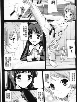 [助三郎]美少女魔法戦士ピュアメイツ_Bishoujo_035