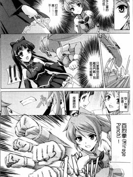 [助三郎]美少女魔法戦士ピュアメイツ_Bishoujo_044