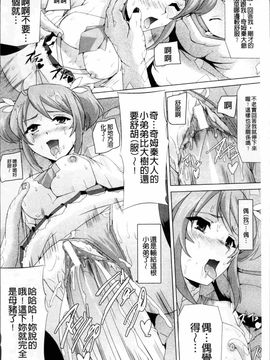 [助三郎]美少女魔法戦士ピュアメイツ_Bishoujo_168
