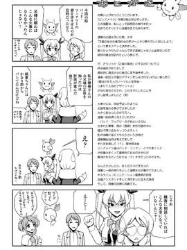 [助三郎]美少女魔法戦士ピュアメイツ_Bishoujo_188