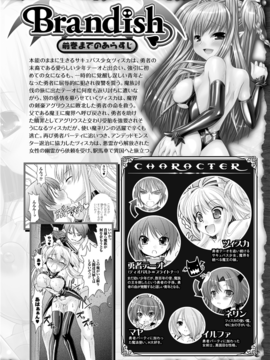 [Rusty Soul×或十せねか] Brandish 第03巻_a008