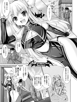 [Rusty Soul×或十せねか] Brandish 第03巻_a011