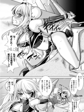 [Rusty Soul×或十せねか] Brandish 第03巻_a016