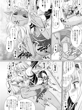 [Rusty Soul×或十せねか] Brandish 第03巻_a018