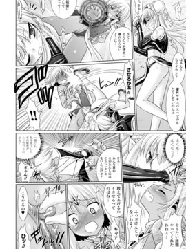 [Rusty Soul×或十せねか] Brandish 第03巻_a022