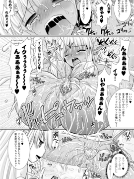 [Rusty Soul×或十せねか] Brandish 第03巻_a024