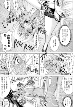[Rusty Soul×或十せねか] Brandish 第03巻_a025