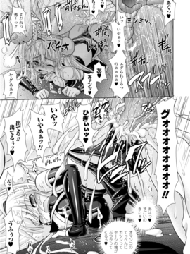 [Rusty Soul×或十せねか] Brandish 第03巻_a029