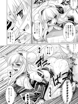 [Rusty Soul×或十せねか] Brandish 第03巻_a032